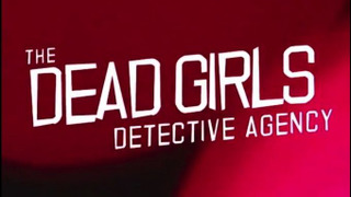 The Dead Girls Detective Agency сезон 3