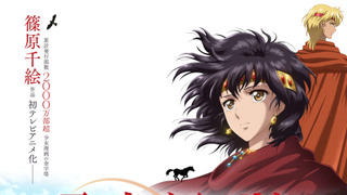 Anime Red River
