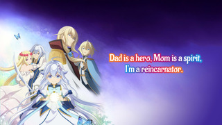 Anime Dad is a hero, Mom is a spirit, I'm a reincarnator