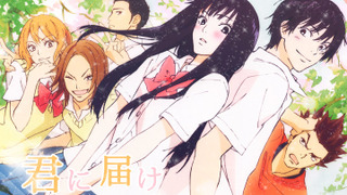 Kimi ni Todoke season 1