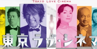 Tokyo Love Cinema season 1
