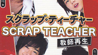 Scrap Teacher season 1