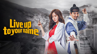 Сериал Зарабатывая имя