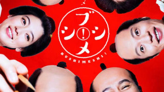 Bushimeshi!: The Samurai Cook season 1