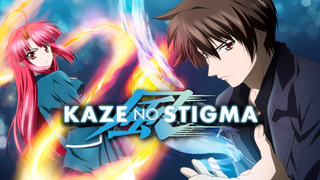 Anime Stigma of the Wind