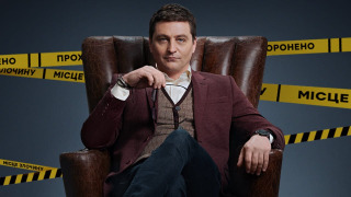 Сериал Рубан