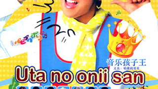Uta no Onii-san season 1