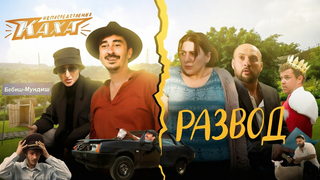 Сериал Непосредственно Каха