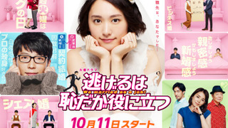 Show The Full-Time Wife Escapist