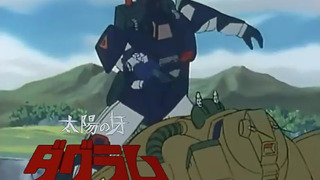 Аниме Клык солнечного Даграма