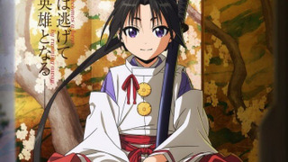 Аниме Юный лорд — мастер побега