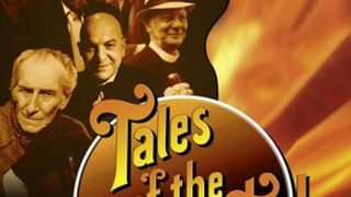 Сериал Истории о нежданном