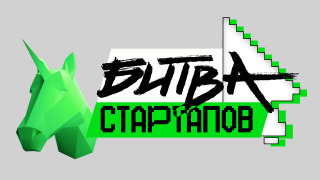 Сериал Битва стартапов