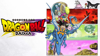 Anime Dragon Ball DAIMA