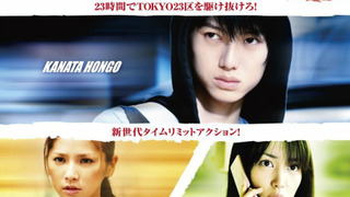 Сериал Tokyo23: Survival City
