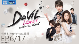 Devil Lover season 1