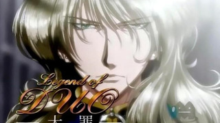 Аниме Легенда Дуо