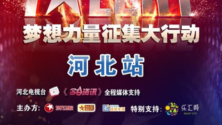 China's Got Talent season 1