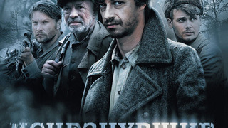 Show Исчезнувшие