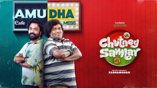 Сериал Chutney Sambar