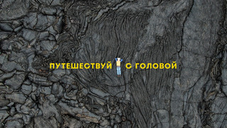 Сериал Mishka.Travel