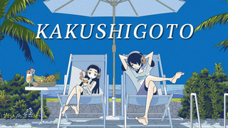 Anime Kakushigoto