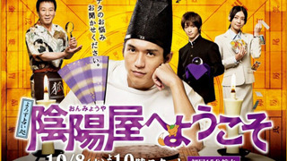 Show Yorozu Uranaidokoro Onmyoya e Yokoso