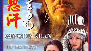 Genghis Khan season 1