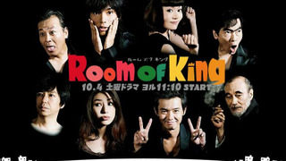 Сериал Room of King