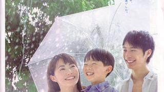 Сериал Я вернусь с дождём