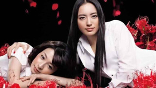 Show Utsukushii Rinjin