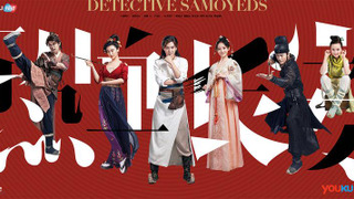 Detective Samoyeds season 1