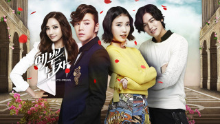 Сериал Красавчик