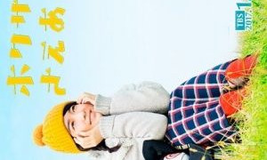 Сериал Еда и Хокусай