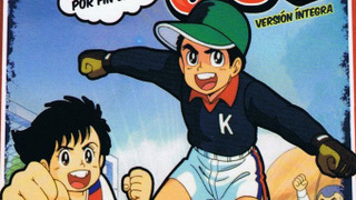 Аниме Кикерс, вперед!