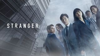 Show Stranger