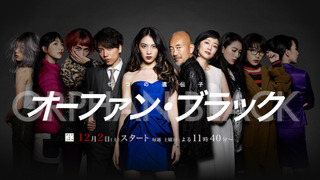 Show Orphan Black – 7 GENES