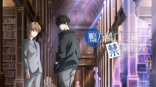 Аниме Рон Камонохаси: Невменяемый детектив