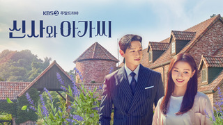 Сериал Джентльмен и юная леди