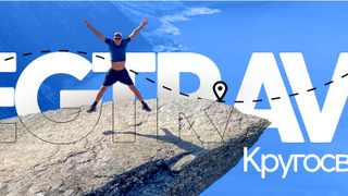 Сериал Кругосветка онлайн