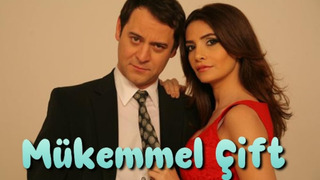 Сериал Идеальная пара