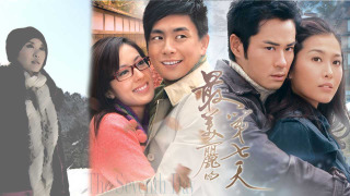 Show The Seventh Day