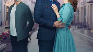Сериал Порочная связь
