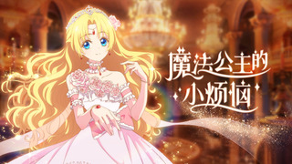 Сериал Однажды я стала принцессой