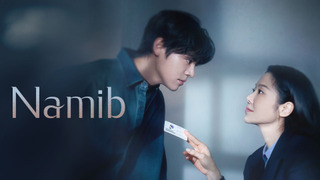 Сериал Намиб