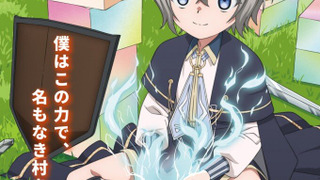 Anime Easygoing Territory Defense by the Optimistic Lord: Production Magic Turns a Nameless Village into the Strongest Fortified City