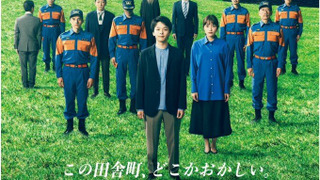 Сериал Пожарная бригада деревни Хаябуса