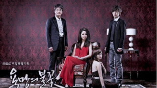 Show Flames of Desire