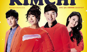 Everybody, Kimchi! season 1