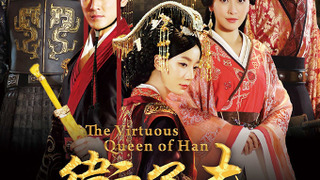 The Virtuous Queen of Han season 1